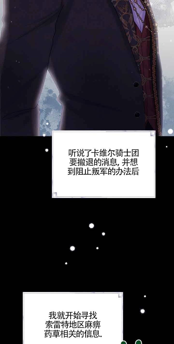 《阿莱萨的普里》第07话 第59页