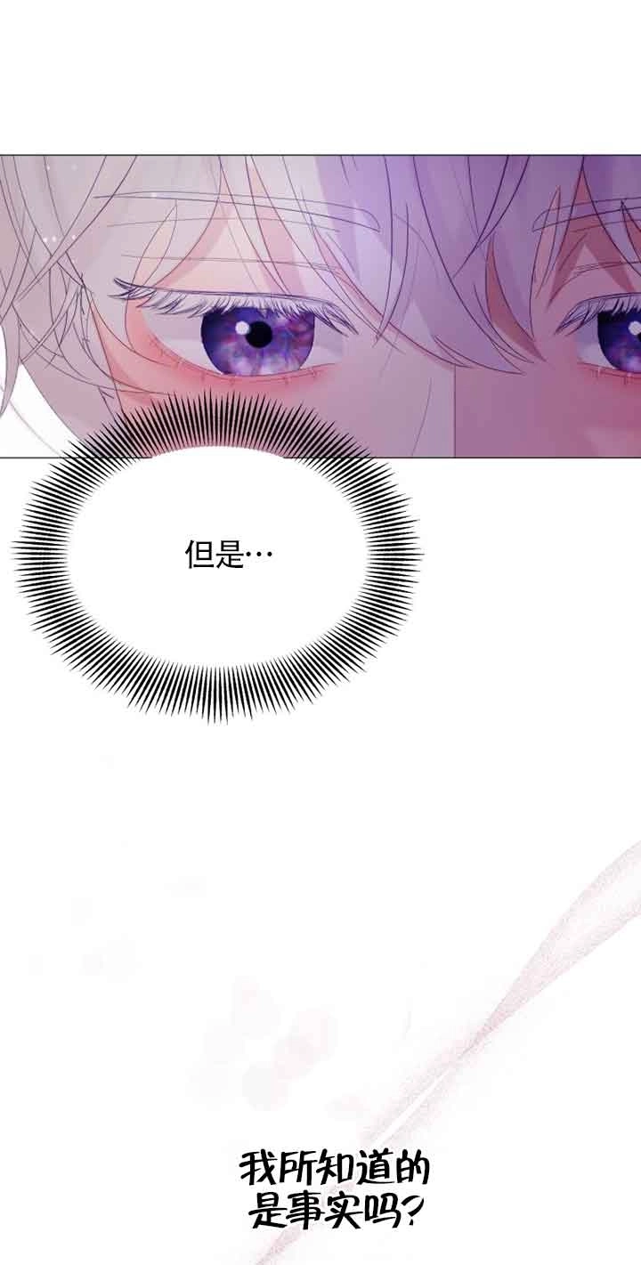 《阿莱萨的普里》第07话 第79页