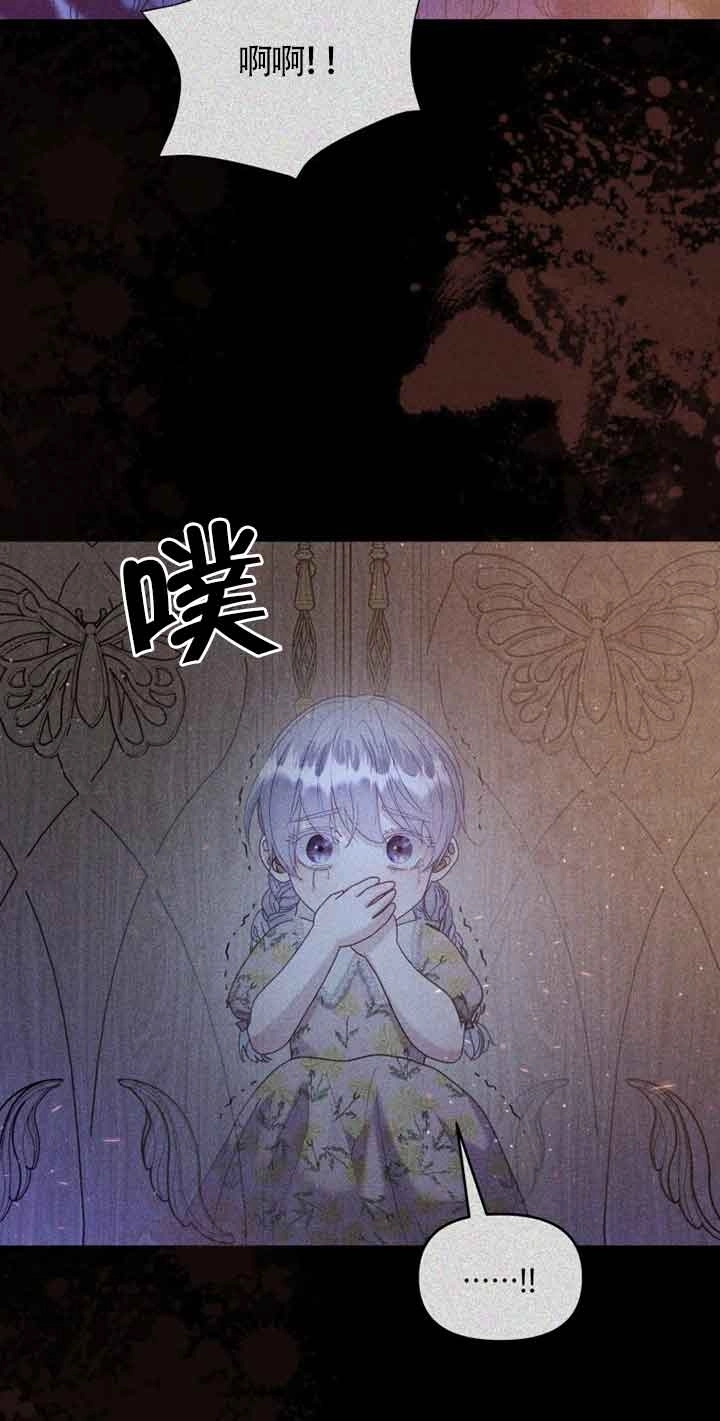 《阿莱萨的普里》第07话 第6页