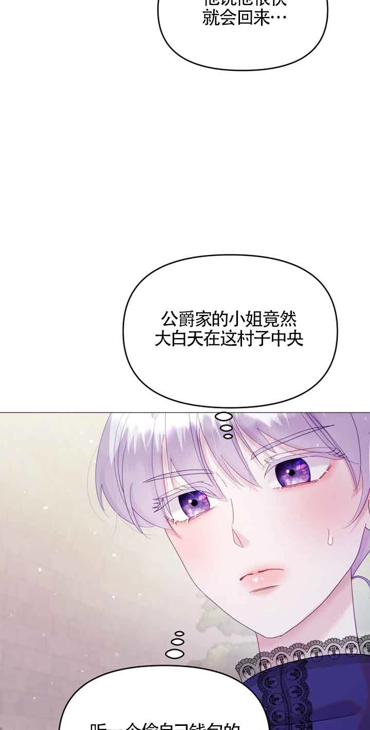 《阿莱萨的普里》第07话 第94页