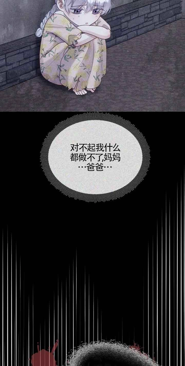 《阿莱萨的普里》第07话 第20页