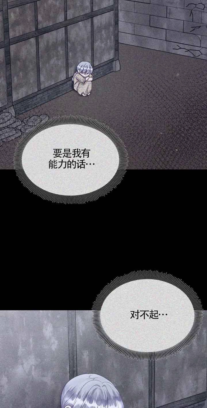 《阿莱萨的普里》第07话 第19页