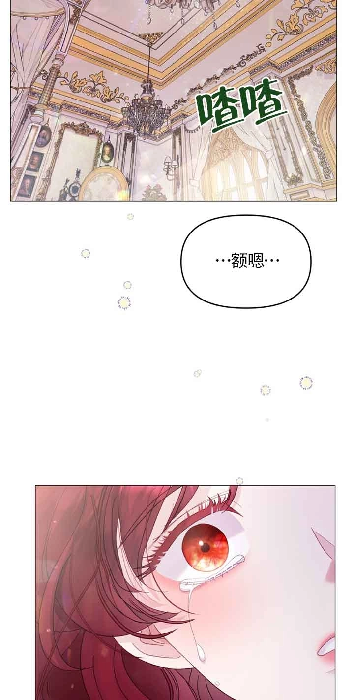 《阿莱萨的普里》第07话 第31页