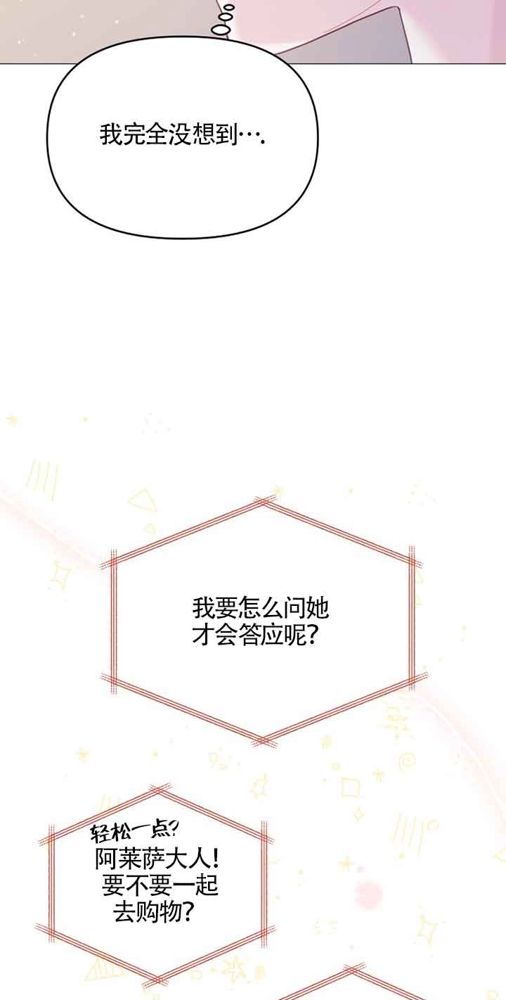 《阿莱萨的普里》第07话 第67页