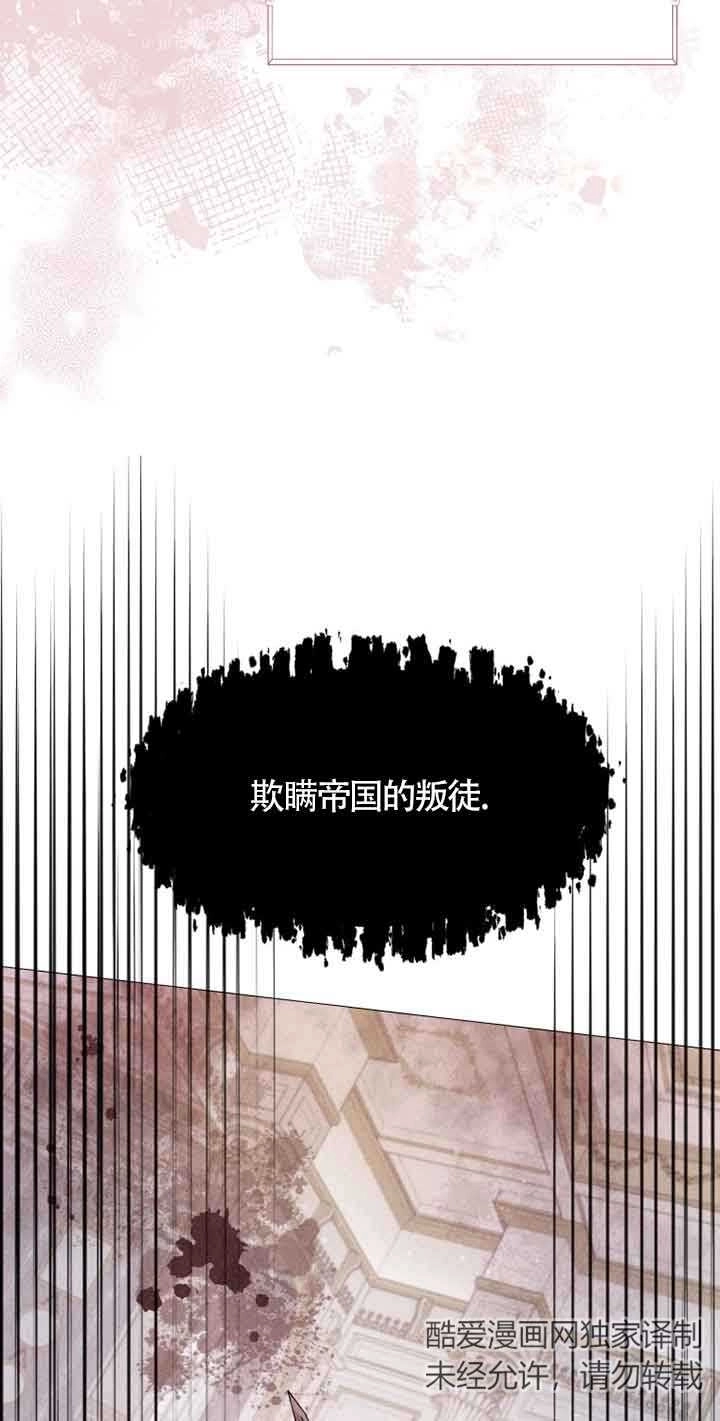 《阿莱萨的普里》第07话 第75页