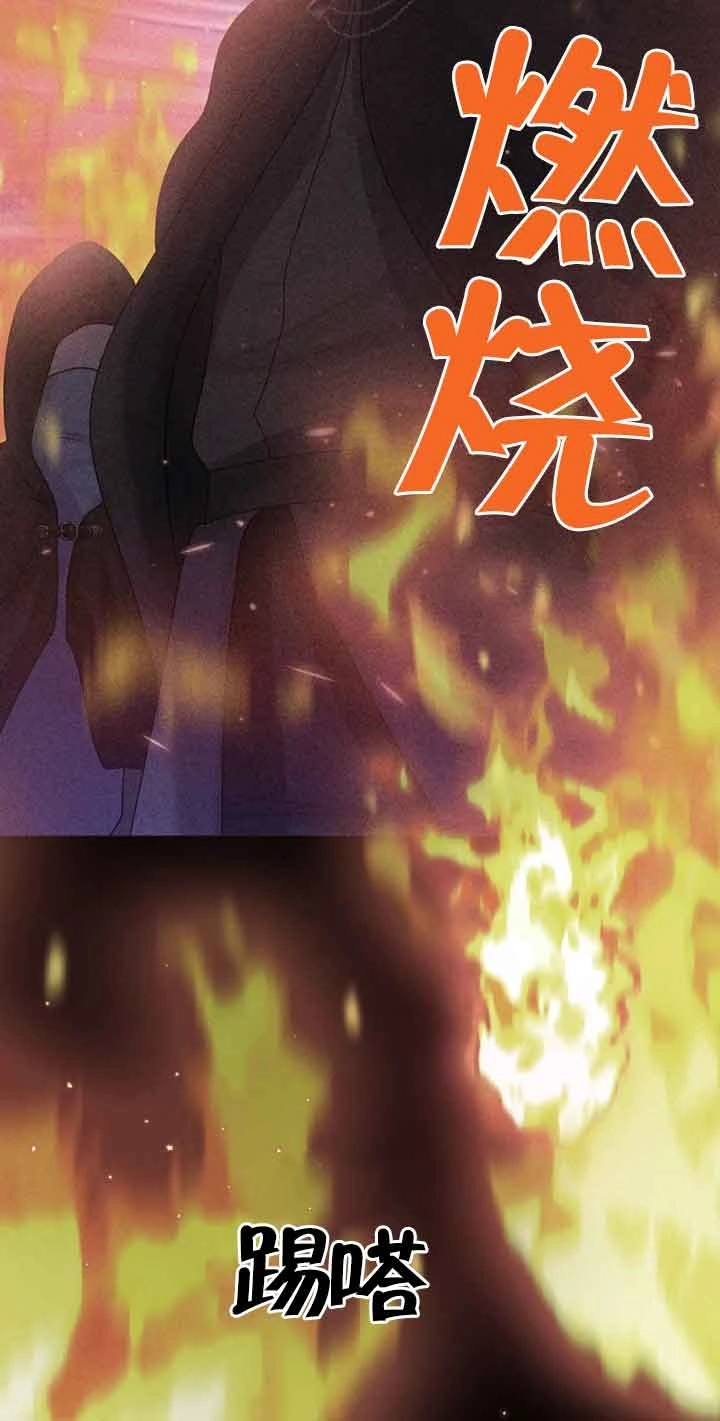 《阿莱萨的普里》第07话 第16页