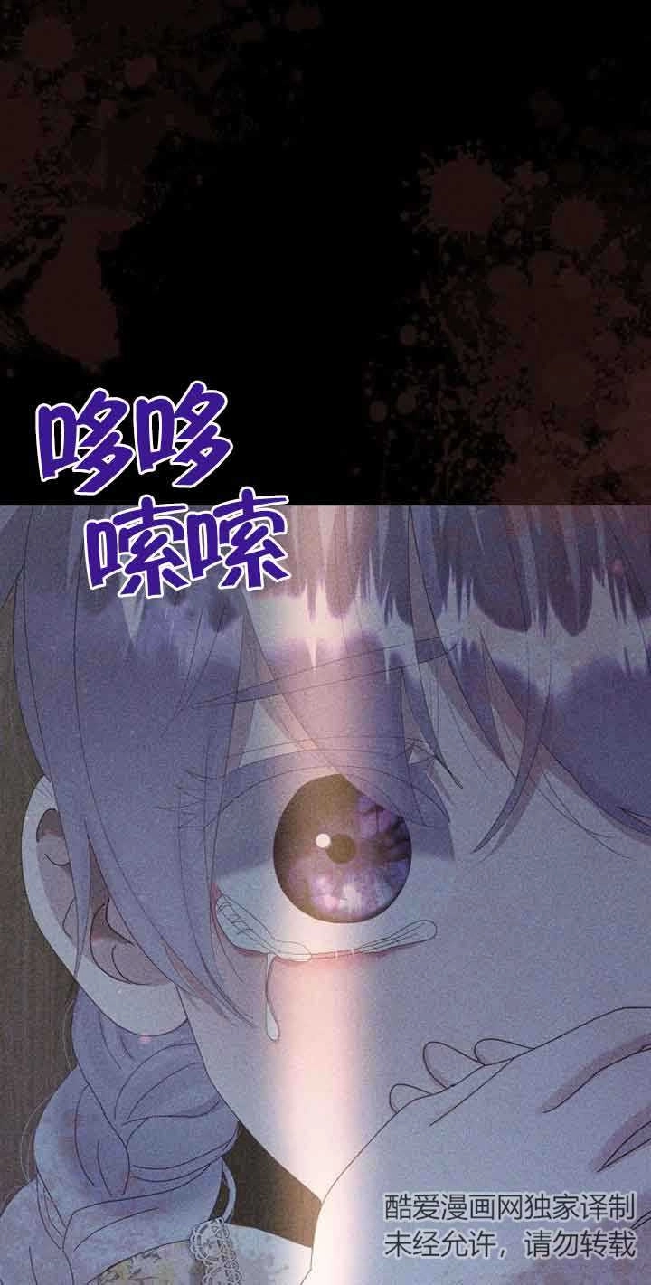 《阿莱萨的普里》第07话 第7页