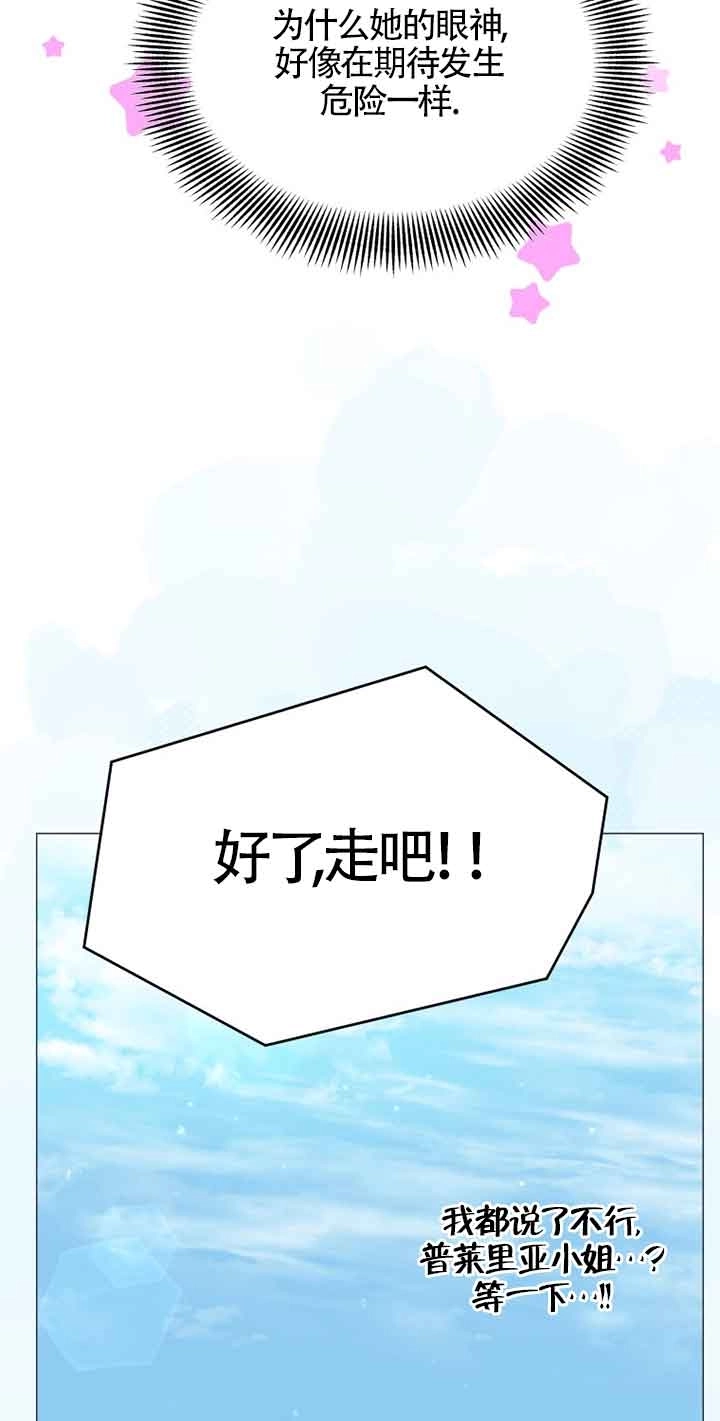 《阿莱萨的普里》第07话 第100页
