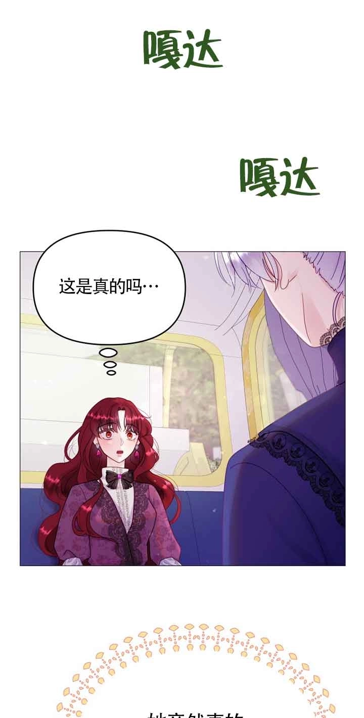 《阿莱萨的普里》第07话 第51页