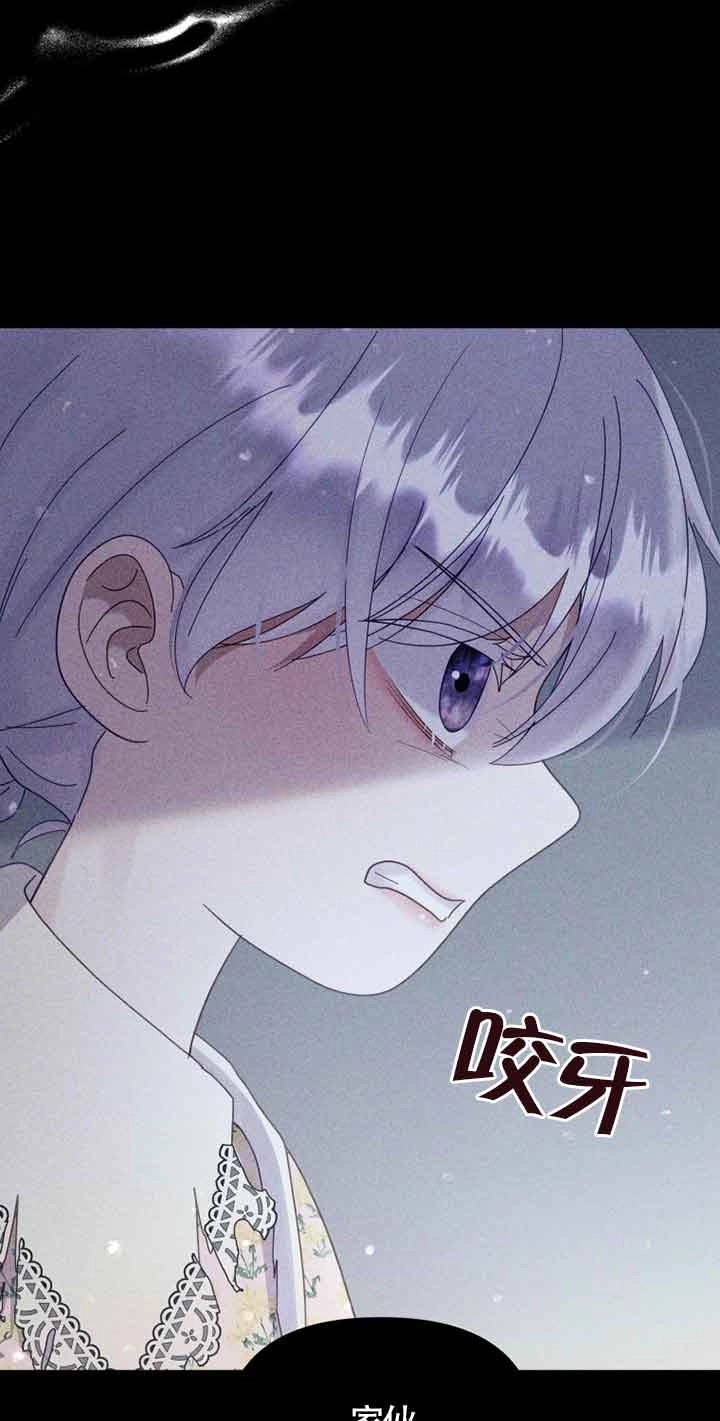 《阿莱萨的普里》第07话 第25页