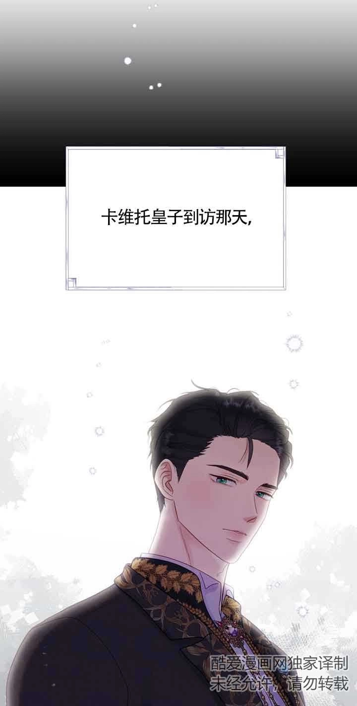《阿莱萨的普里》第07话 第58页
