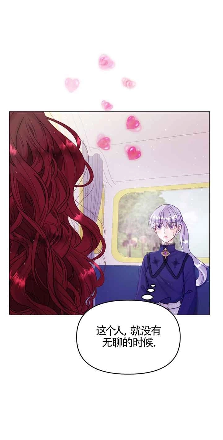 《阿莱萨的普里》第07话 第56页