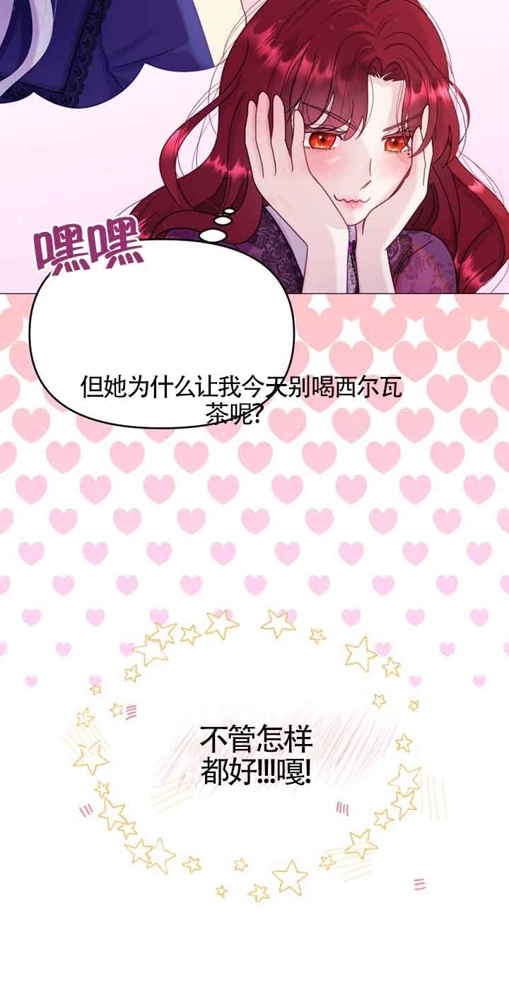 《阿莱萨的普里》第07话 第55页