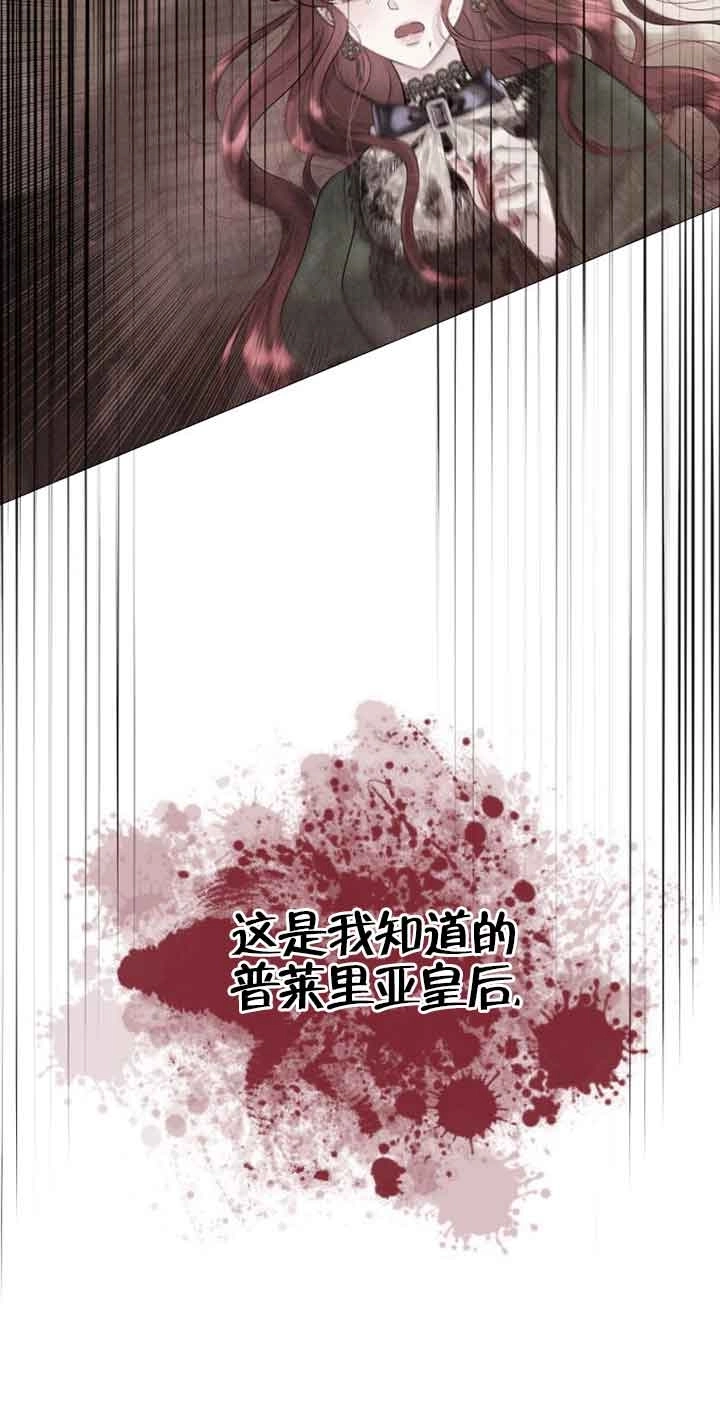 《阿莱萨的普里》第07话 第78页