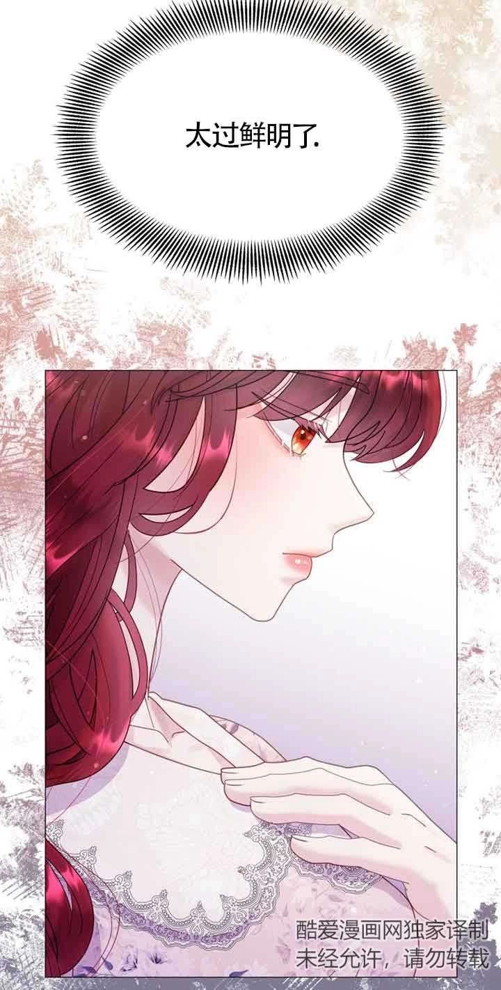 《阿莱萨的普里》第07话 第36页