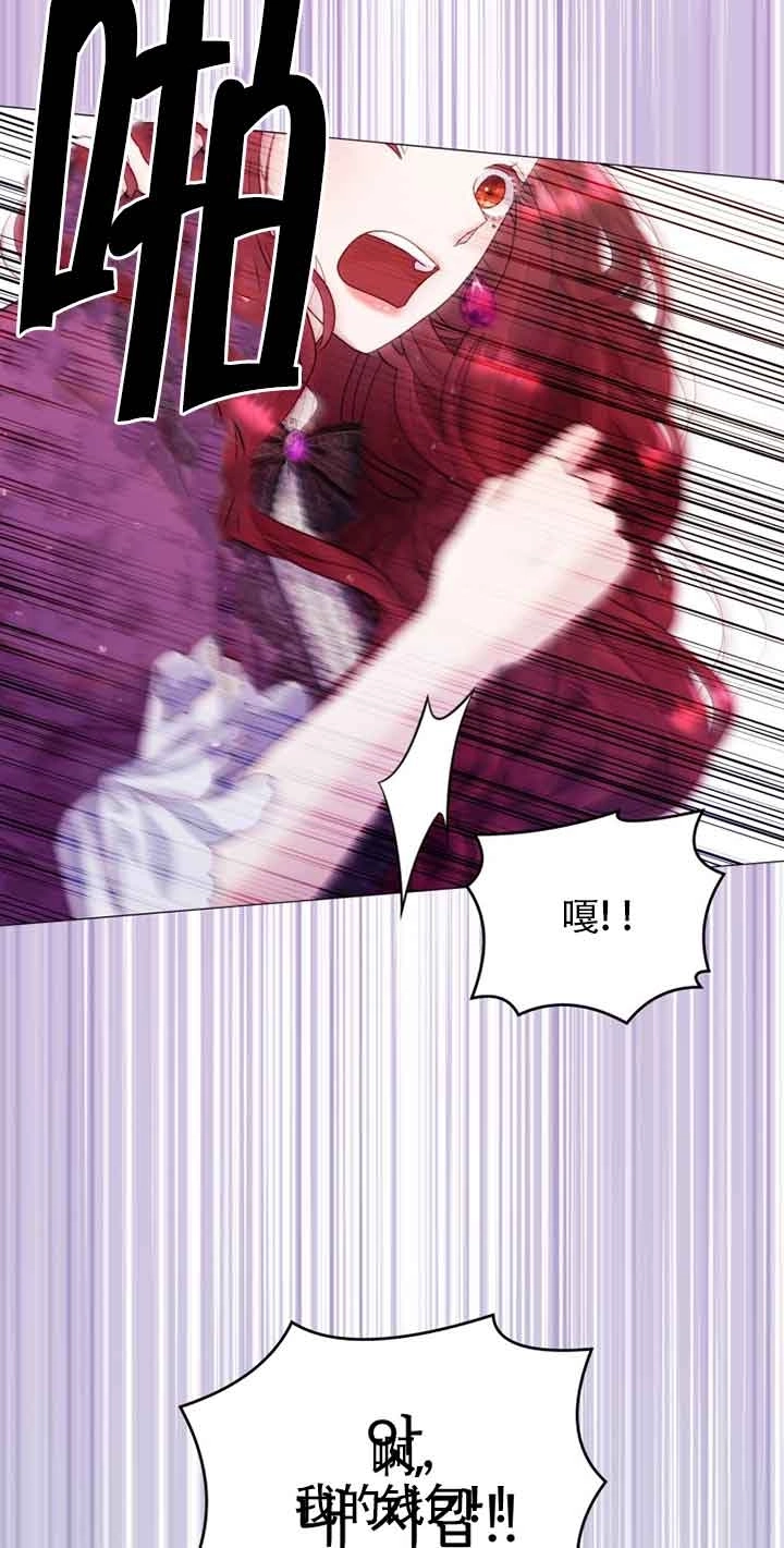 《阿莱萨的普里》第07话 第83页