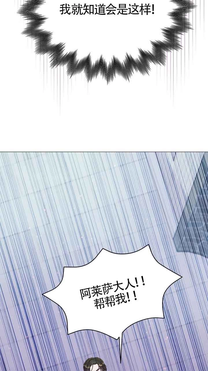 《阿莱萨的普里》第07话 第103页