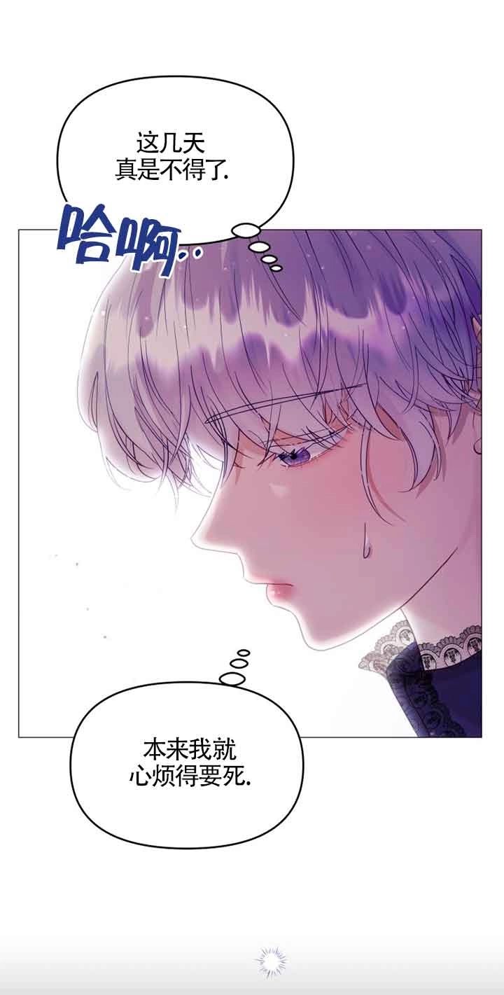 《阿莱萨的普里》第07话 第57页