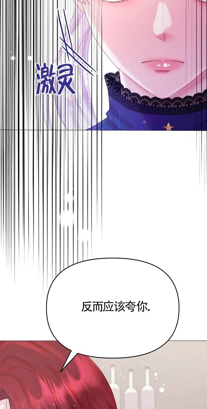 《阿莱萨的普里》第08话 第73页