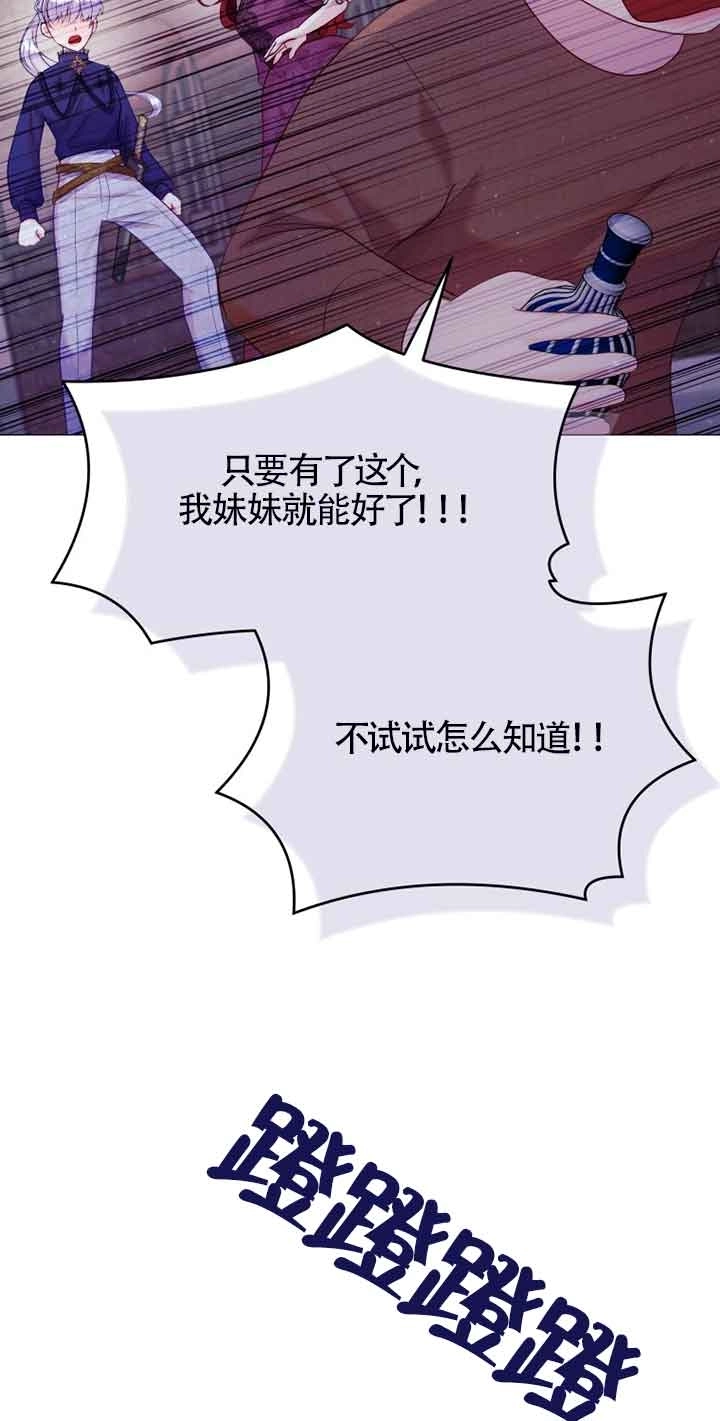 《阿莱萨的普里》第08话 第55页