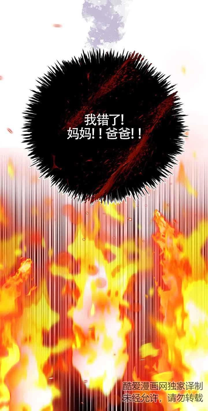 《阿莱萨的普里》第08话 第70页