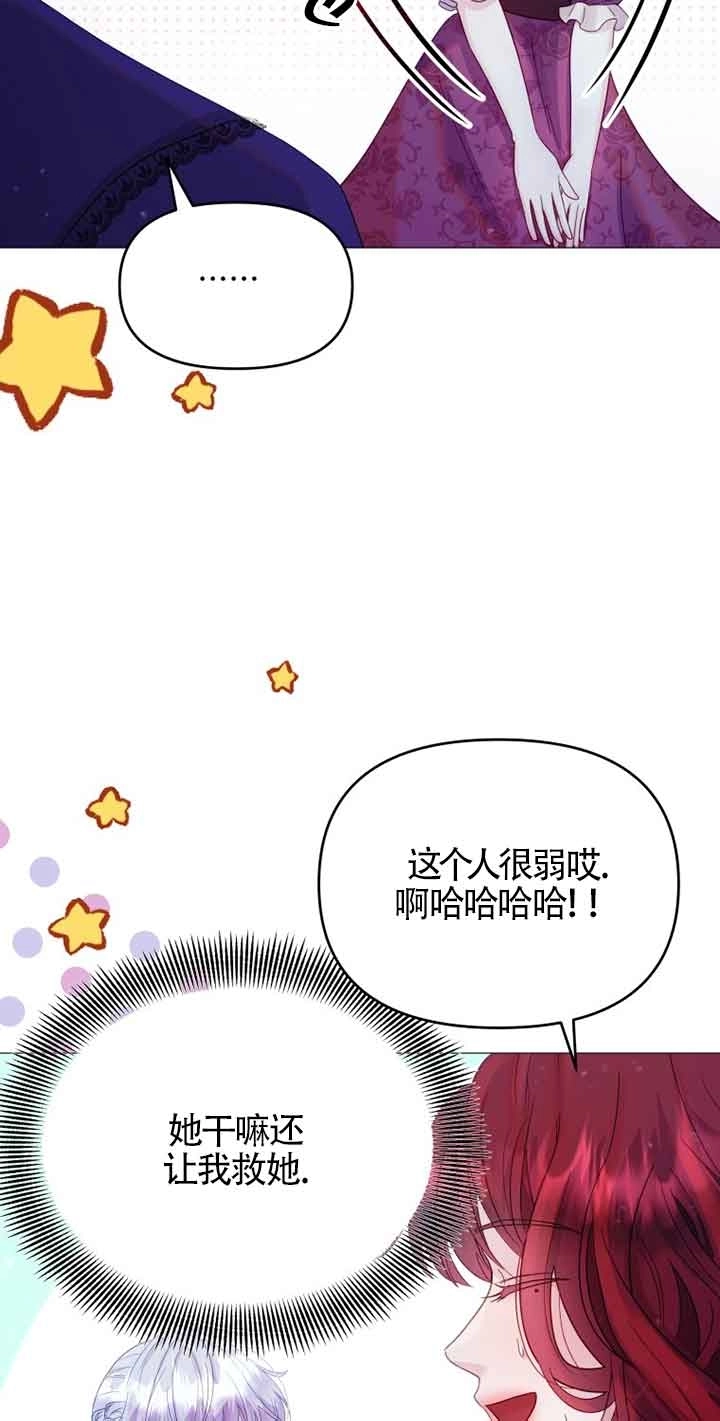 《阿莱萨的普里》第08话 第52页