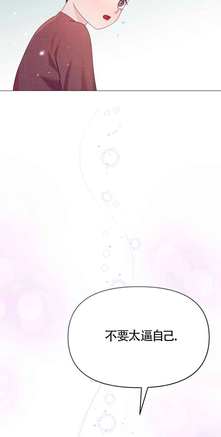 《阿莱萨的普里》第08话 第75页
