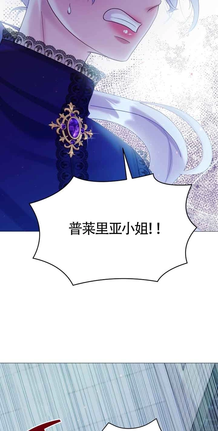 《阿莱萨的普里》第08话 第31页