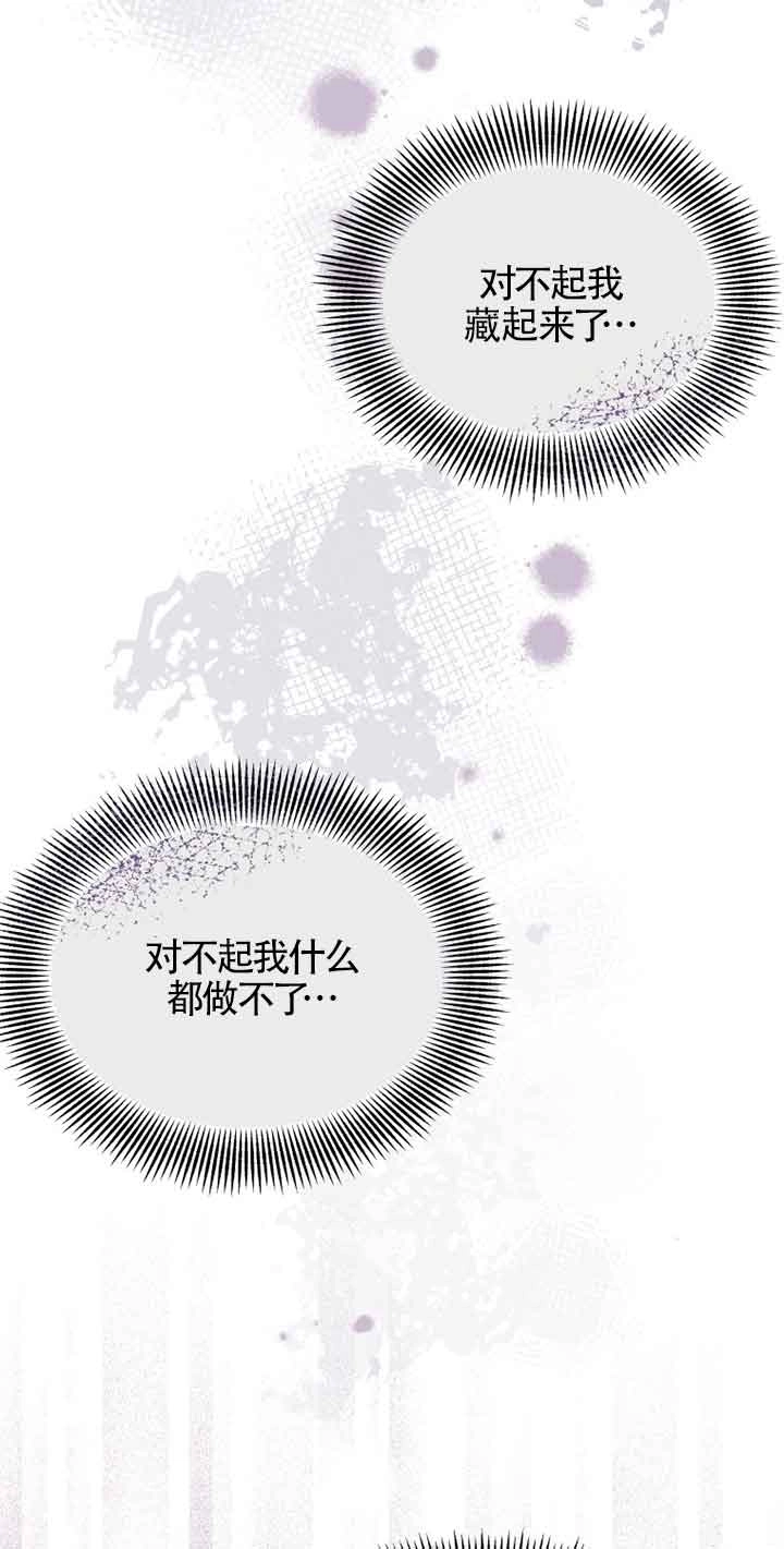 《阿莱萨的普里》第08话 第68页
