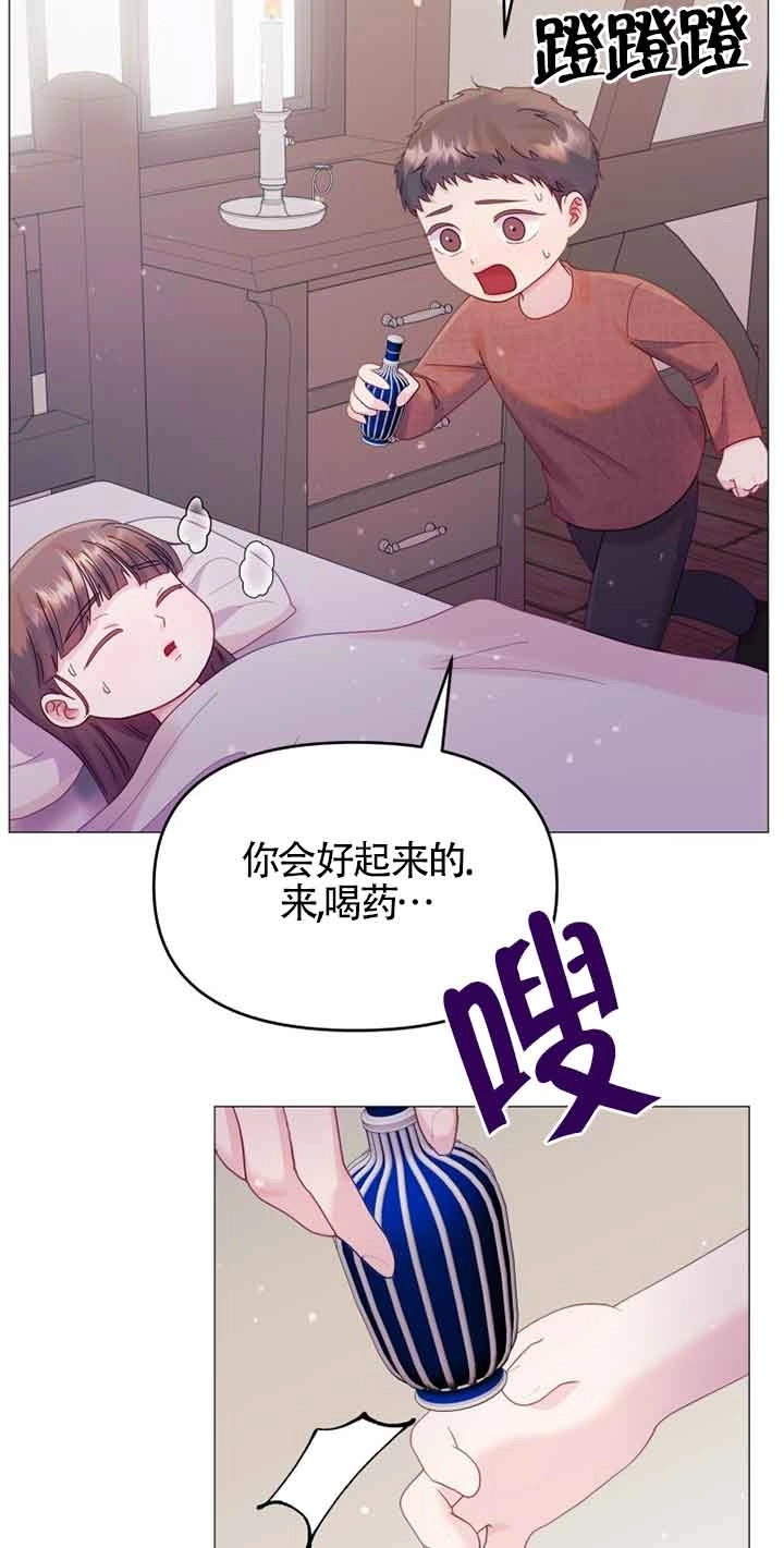 《阿莱萨的普里》第08话 第60页