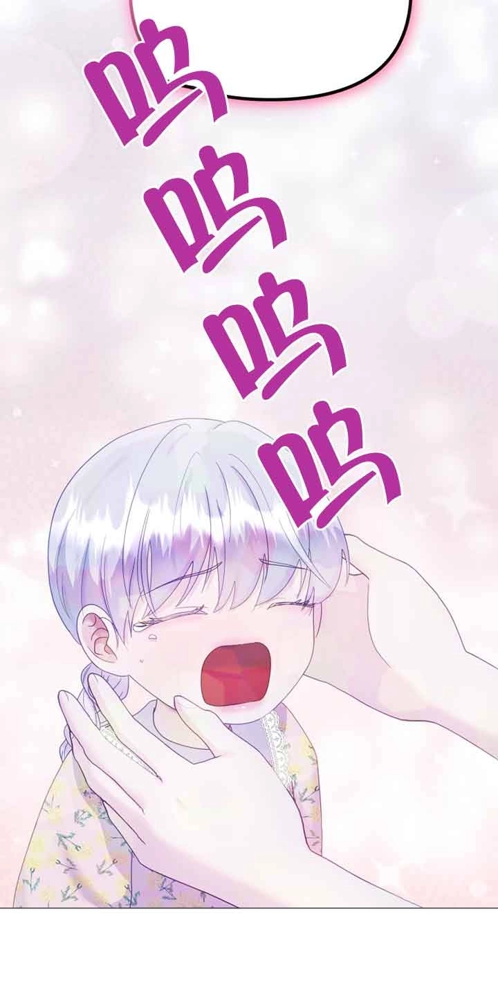 《阿莱萨的普里》第08话 第80页
