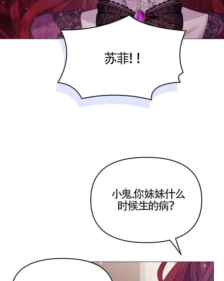 《阿莱萨的普里》第08话 第85页
