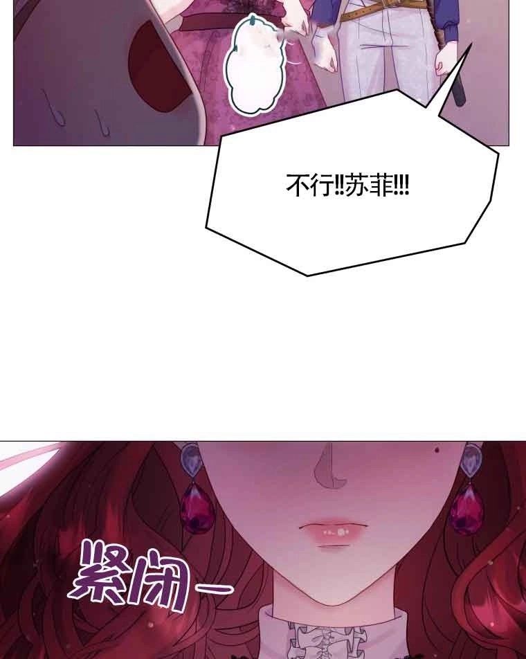 《阿莱萨的普里》第08话 第84页