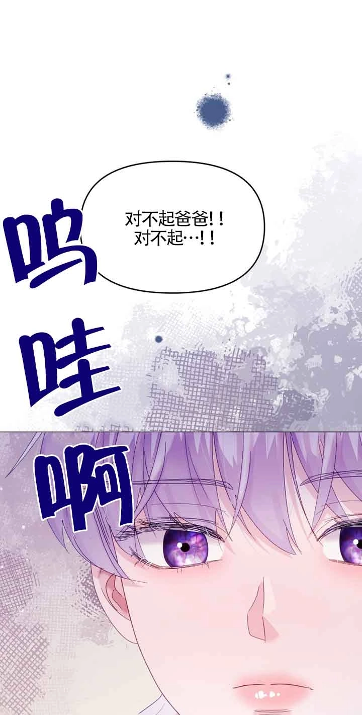 《阿莱萨的普里》第08话 第65页