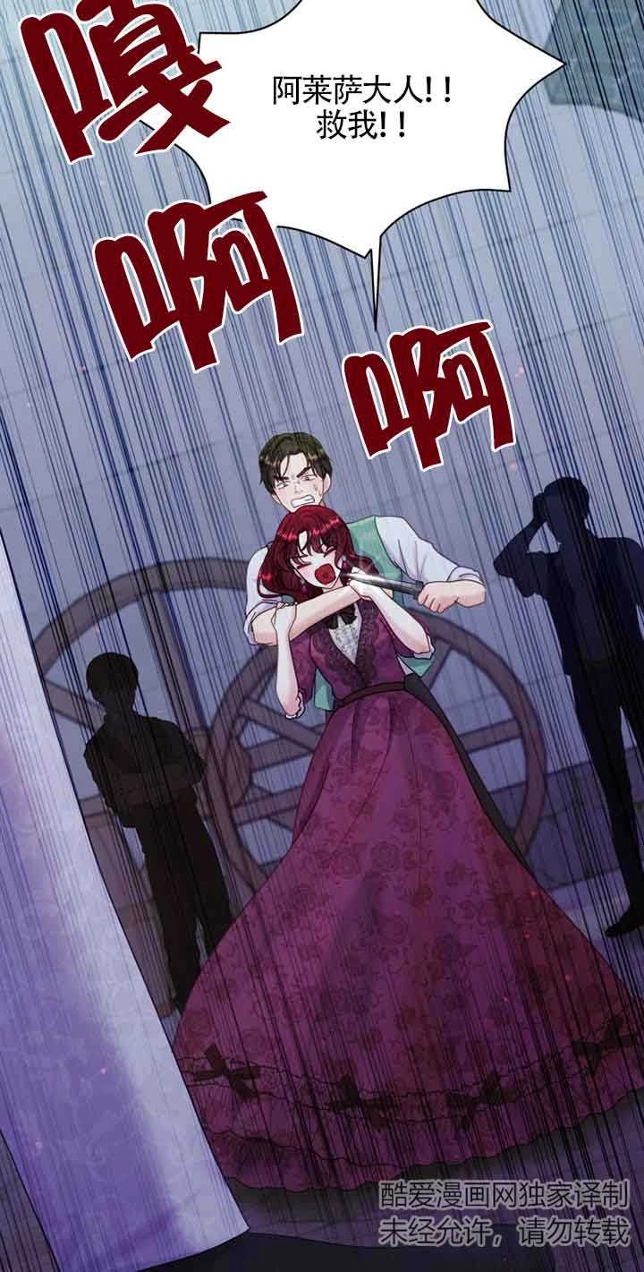 《阿莱萨的普里》第08话 第32页