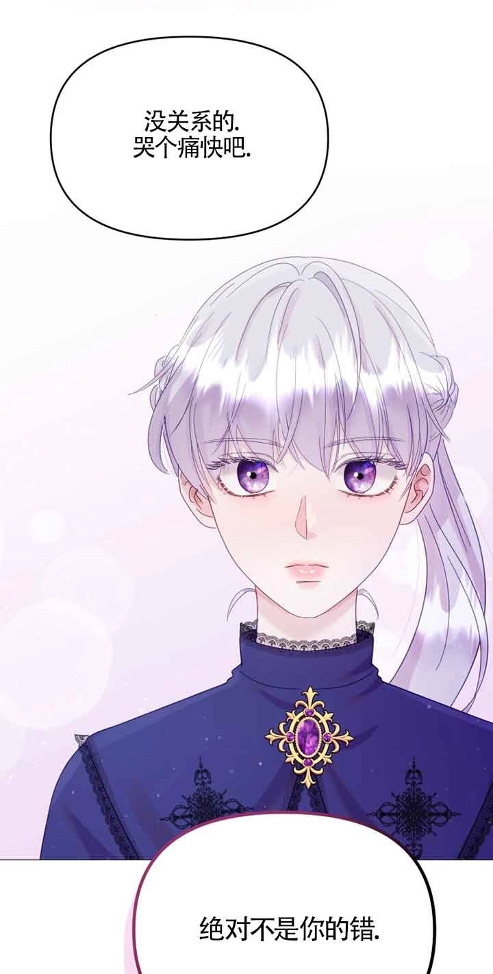《阿莱萨的普里》第08话 第77页