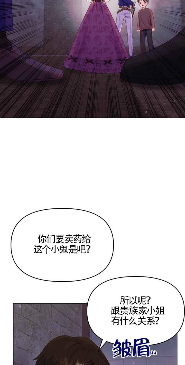 《阿莱萨的普里》第08话 第10页
