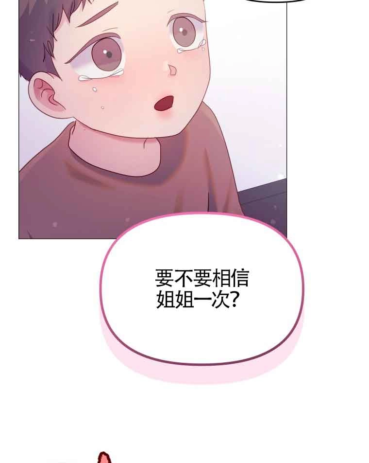 《阿莱萨的普里》第08话 第89页
