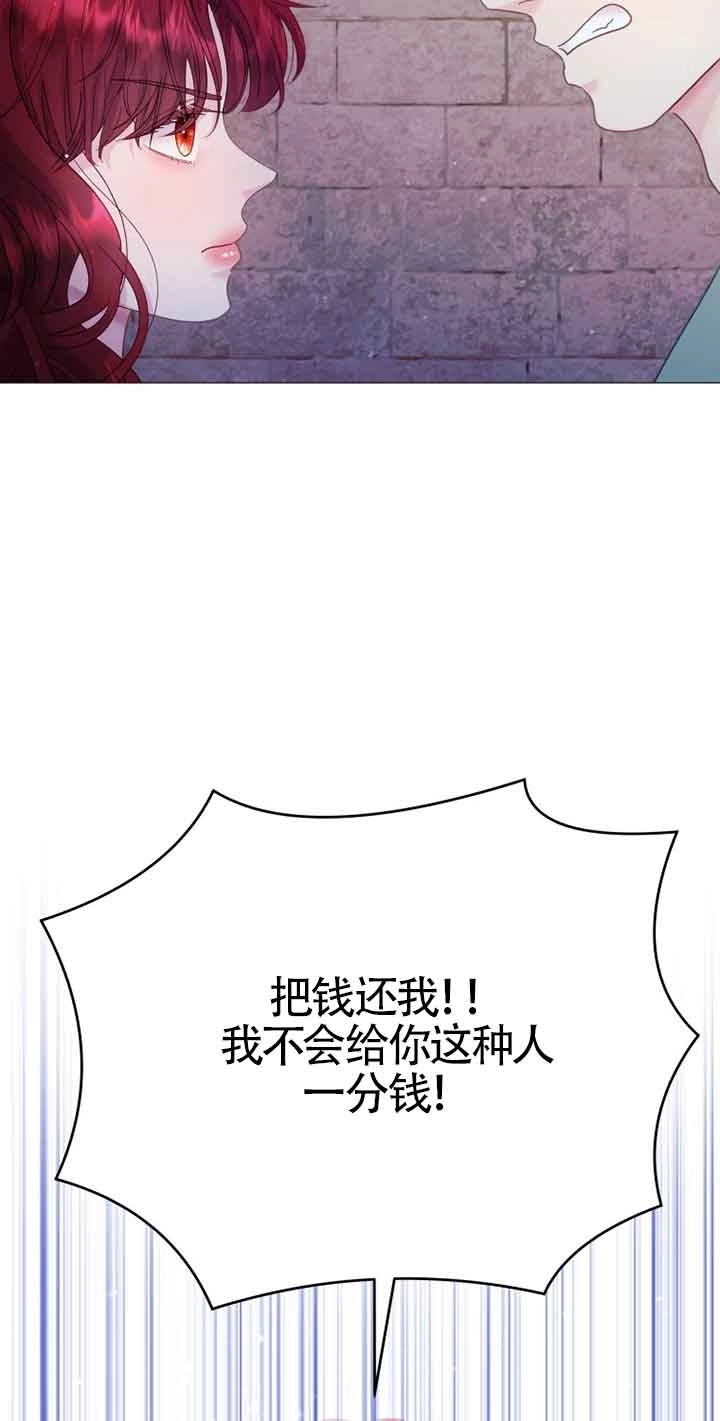 《阿莱萨的普里》第08话 第25页