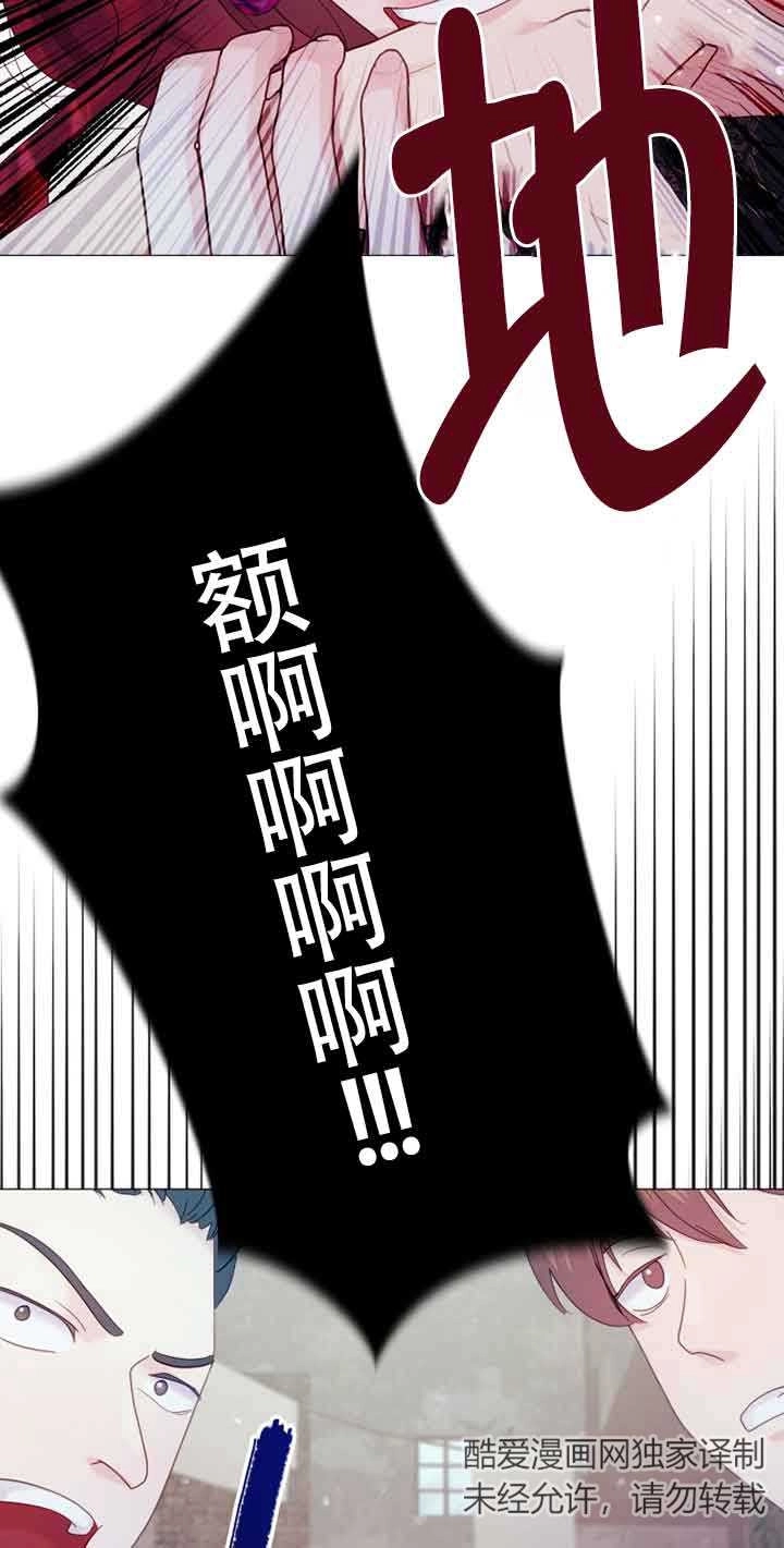 《阿莱萨的普里》第08话 第43页