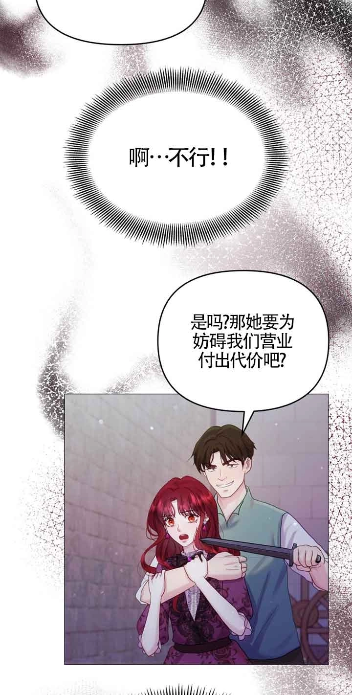 《阿莱萨的普里》第08话 第40页