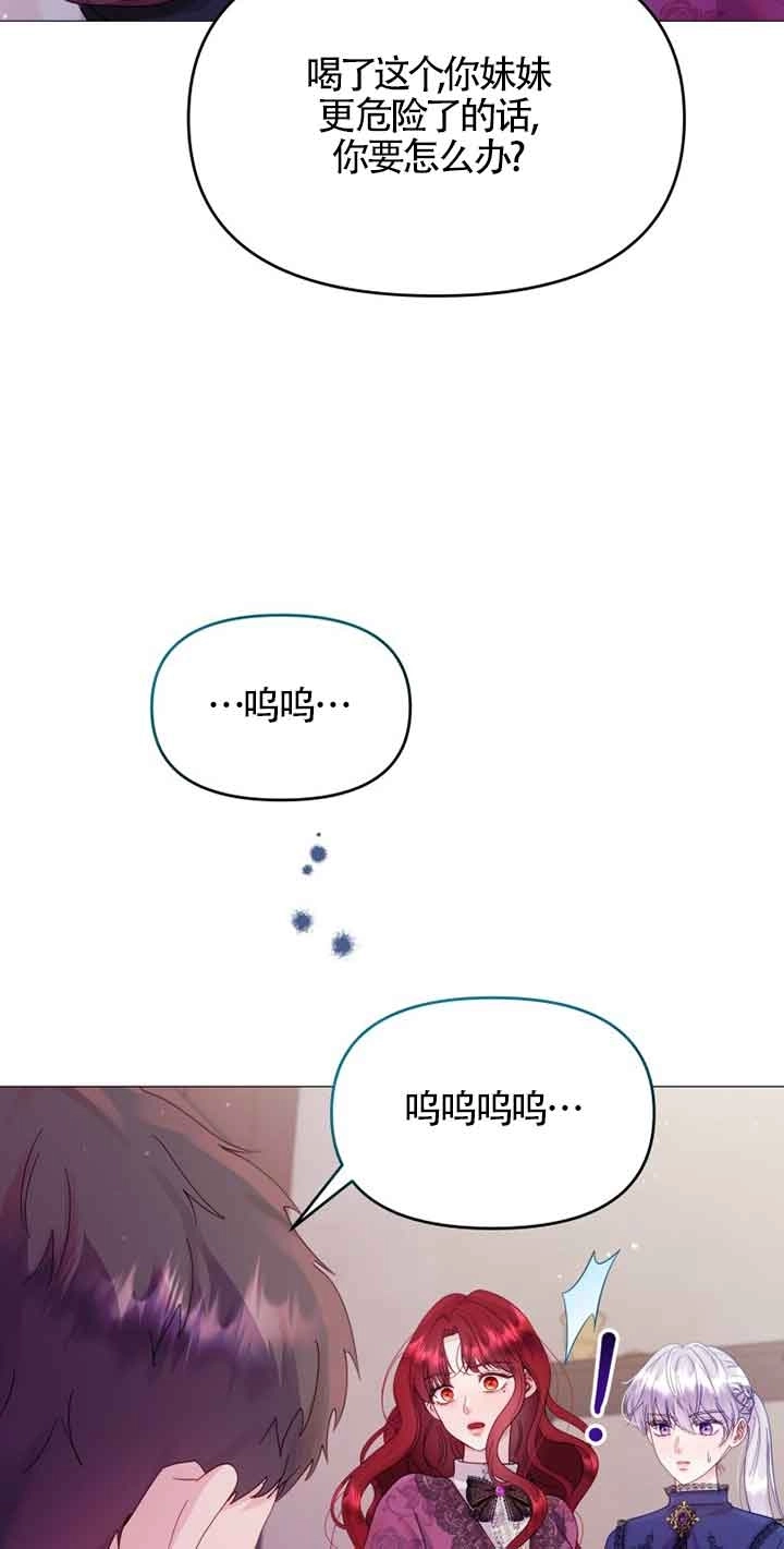 《阿莱萨的普里》第08话 第62页