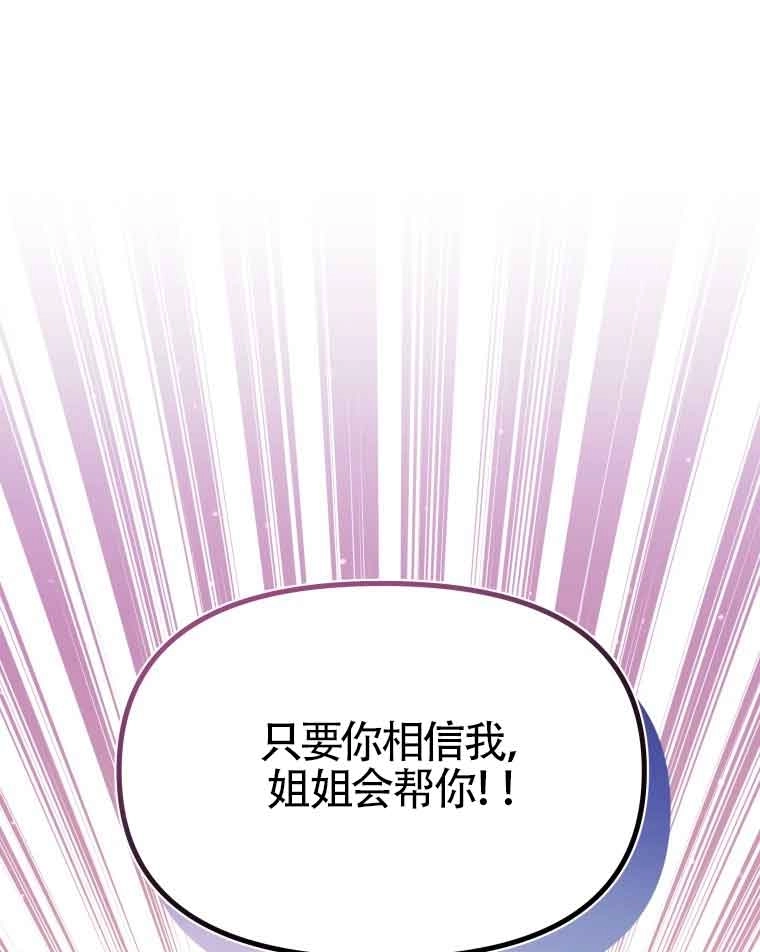《阿莱萨的普里》第08话 第91页