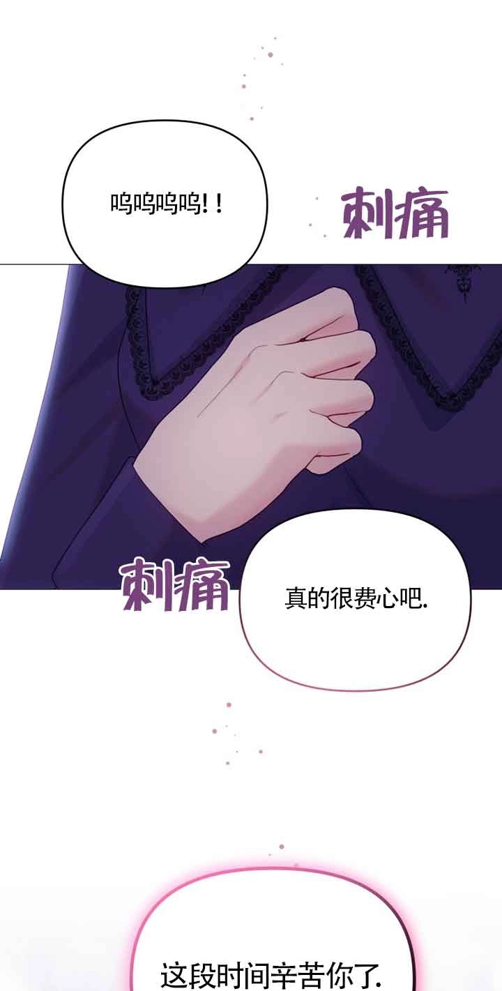《阿莱萨的普里》第08话 第79页
