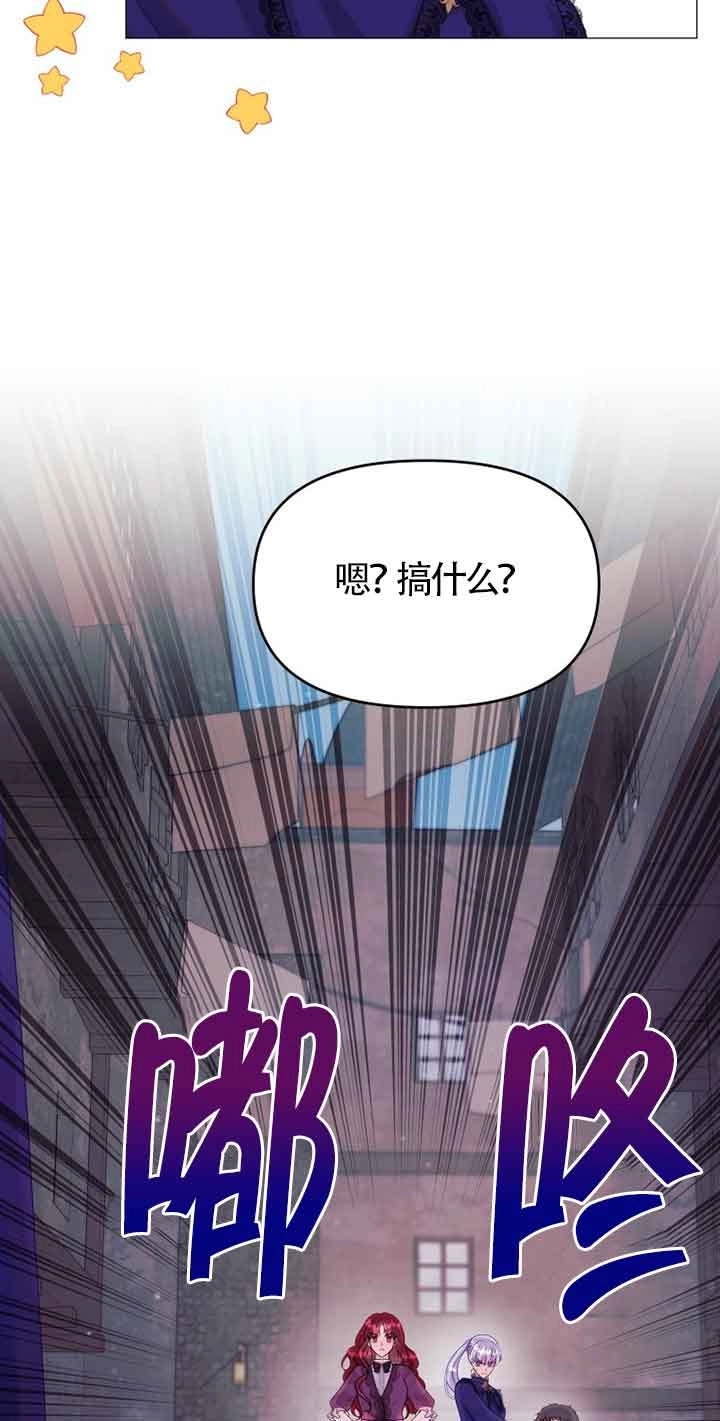 《阿莱萨的普里》第08话 第9页