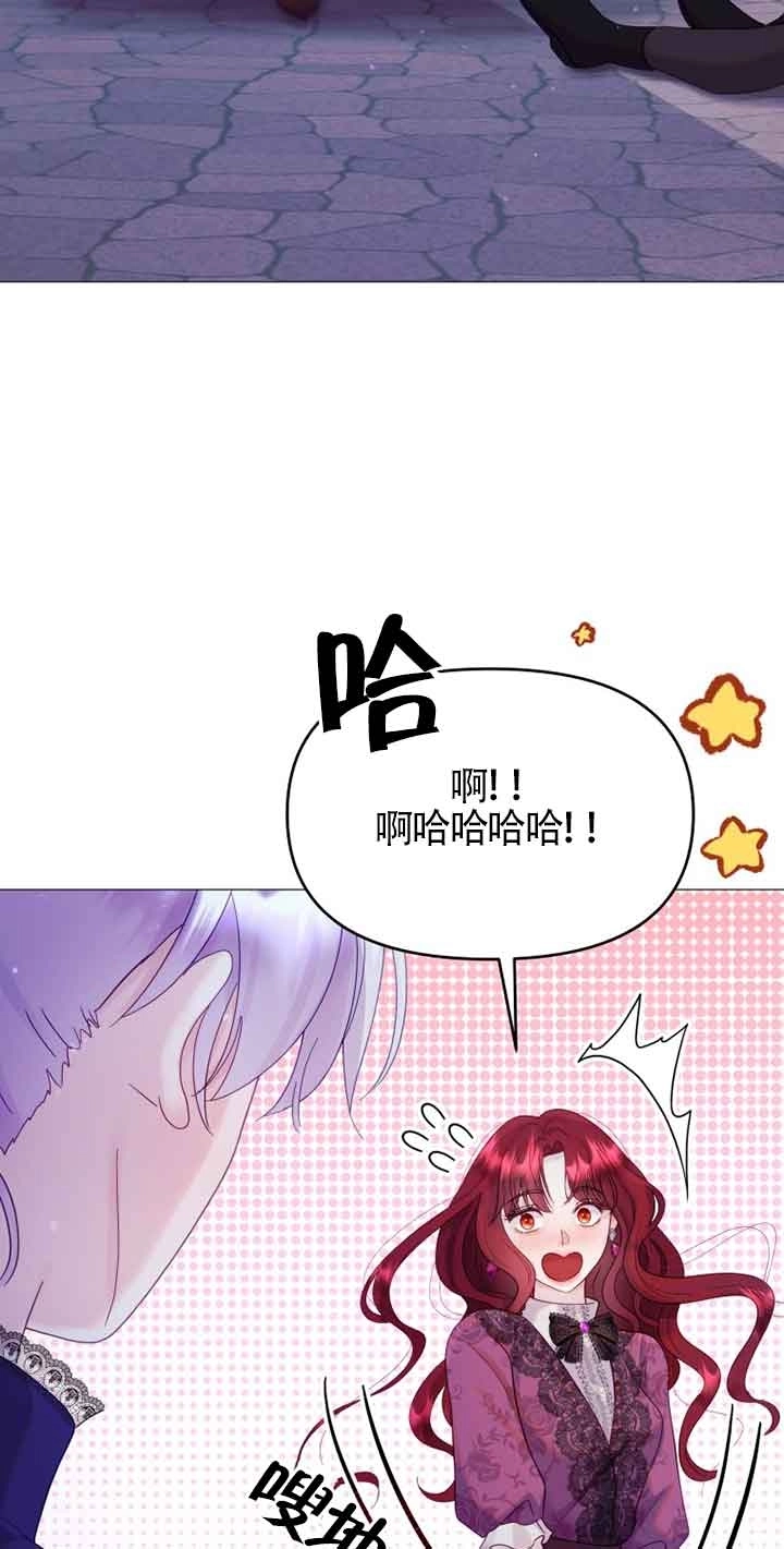 《阿莱萨的普里》第08话 第51页