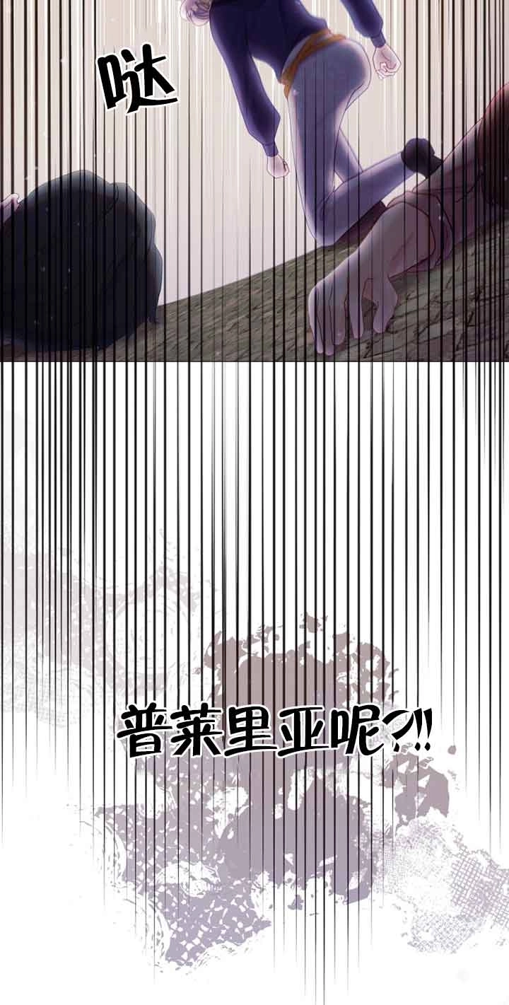 《阿莱萨的普里》第08话 第47页