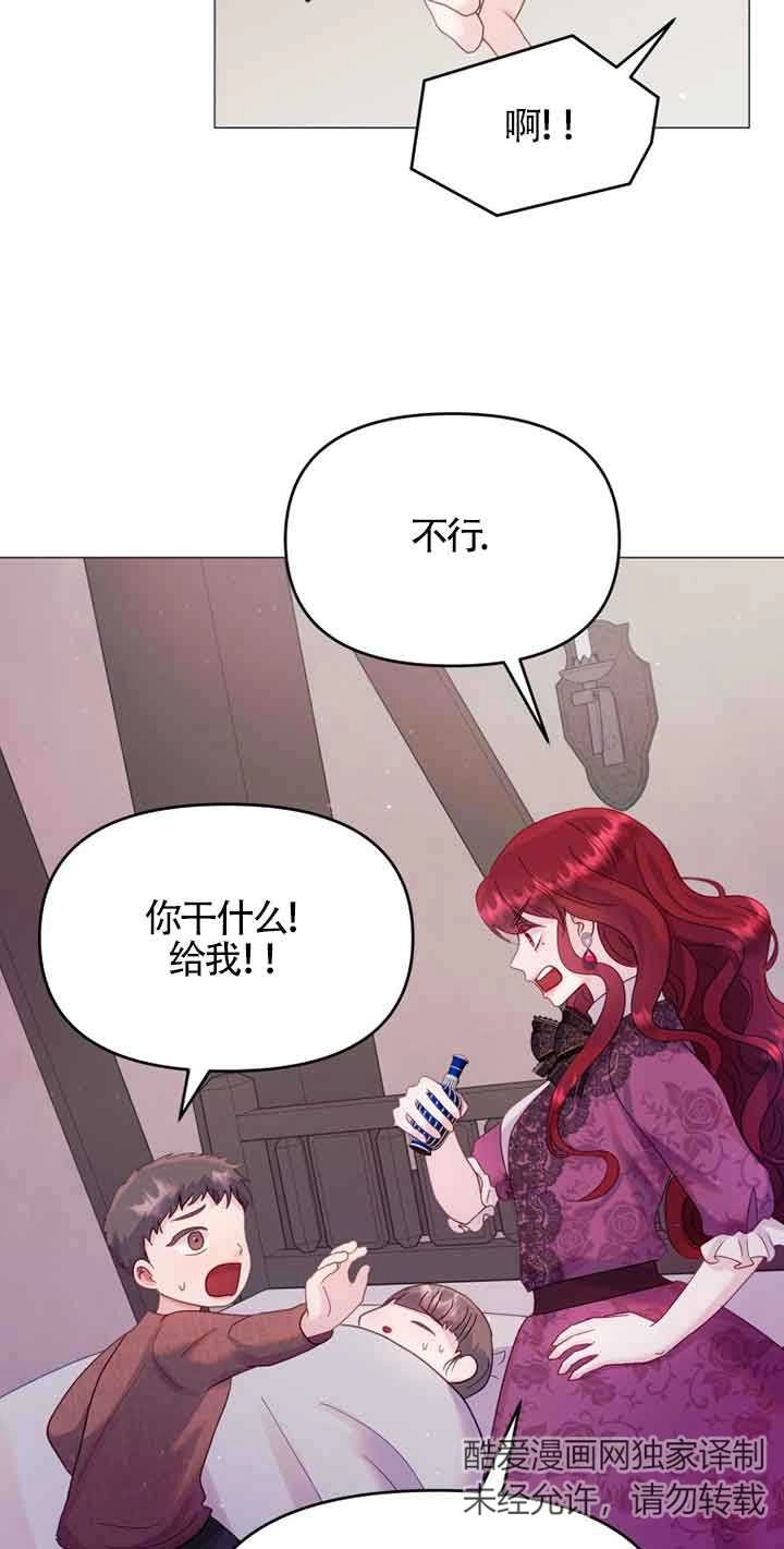 《阿莱萨的普里》第08话 第61页
