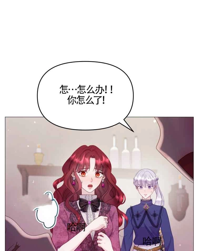 《阿莱萨的普里》第08话 第83页