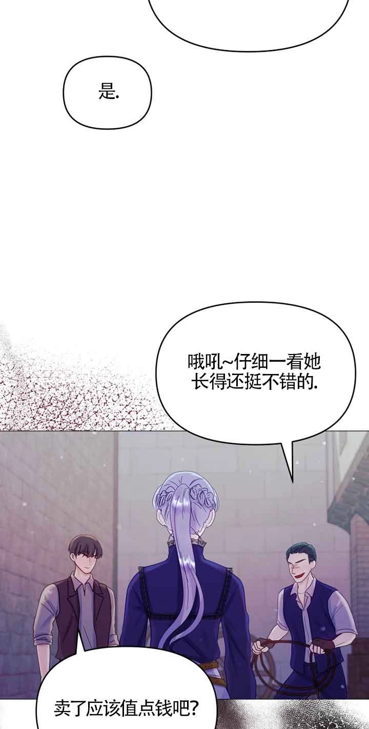 《阿莱萨的普里》第08话 第39页